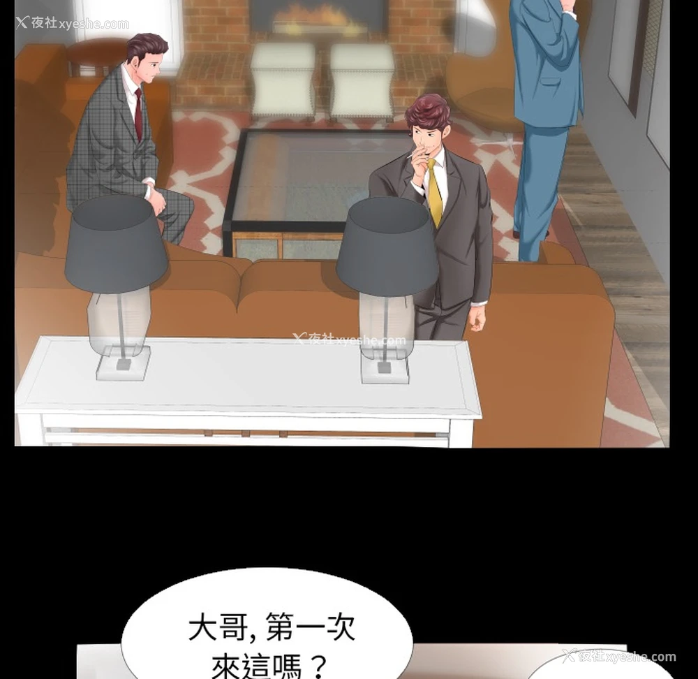 84P - 爸爸上班中