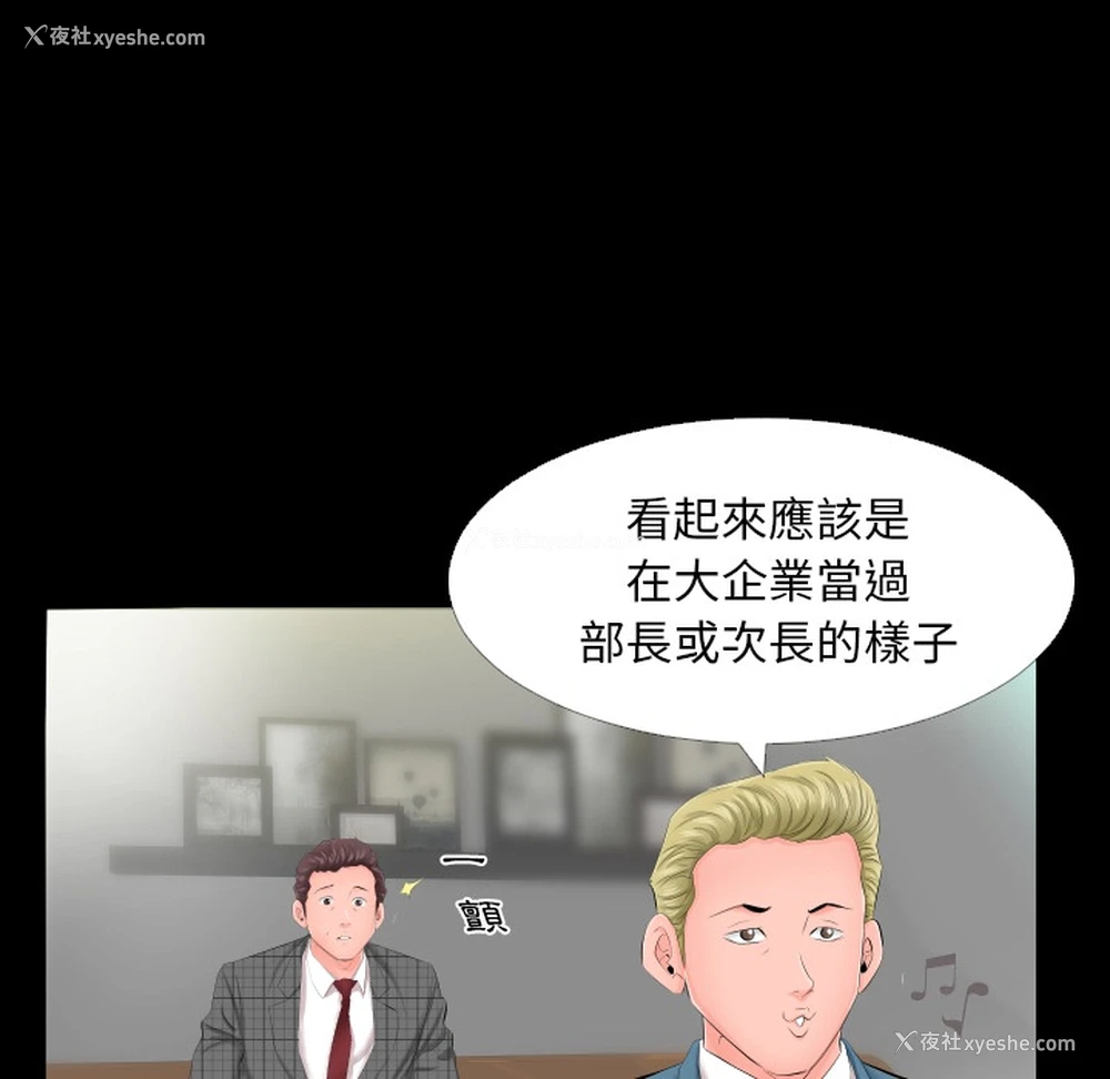 86P - 爸爸上班中