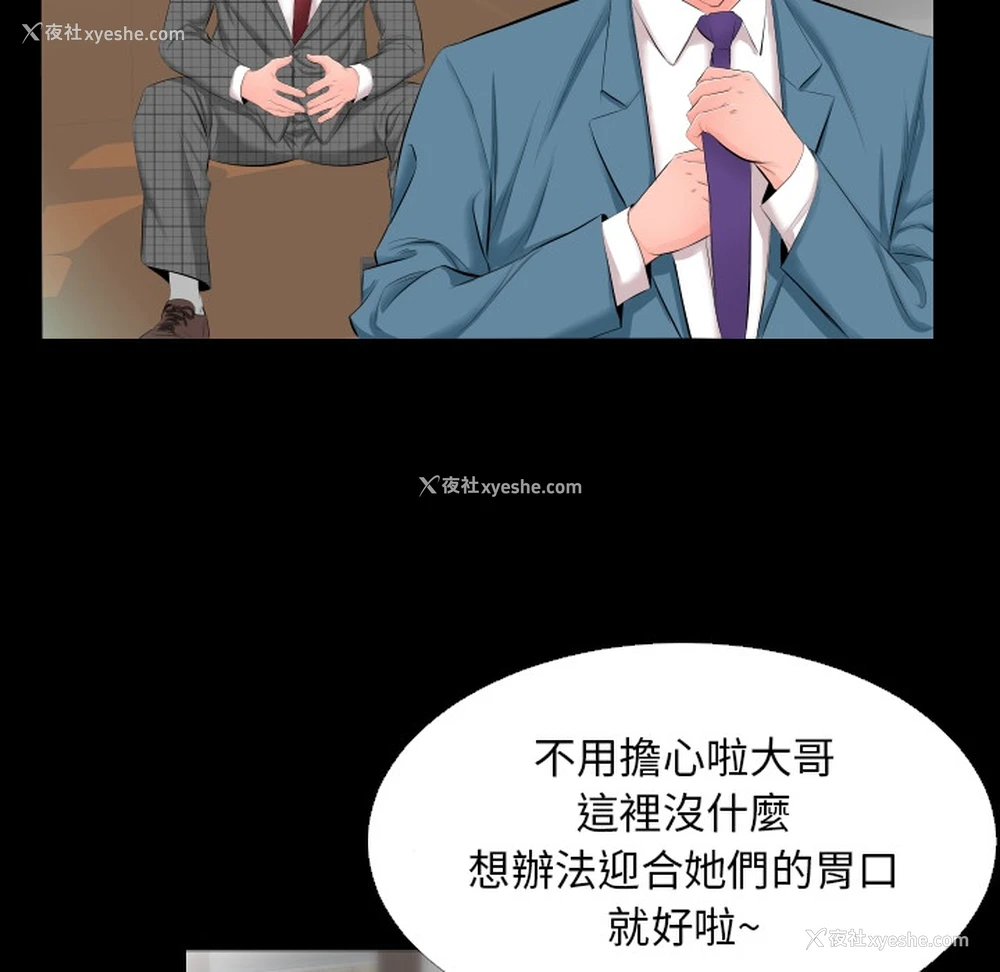 87P - 爸爸上班中