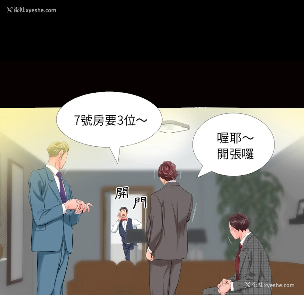 89P - 爸爸上班中