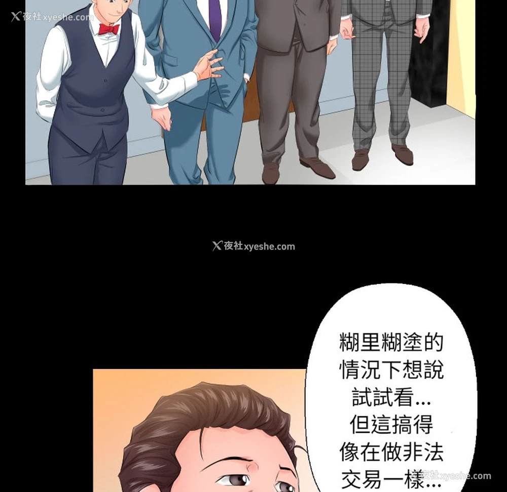 93P - 爸爸上班中