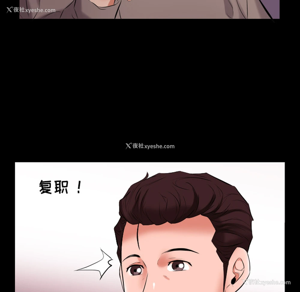 101P - 爸爸上班中