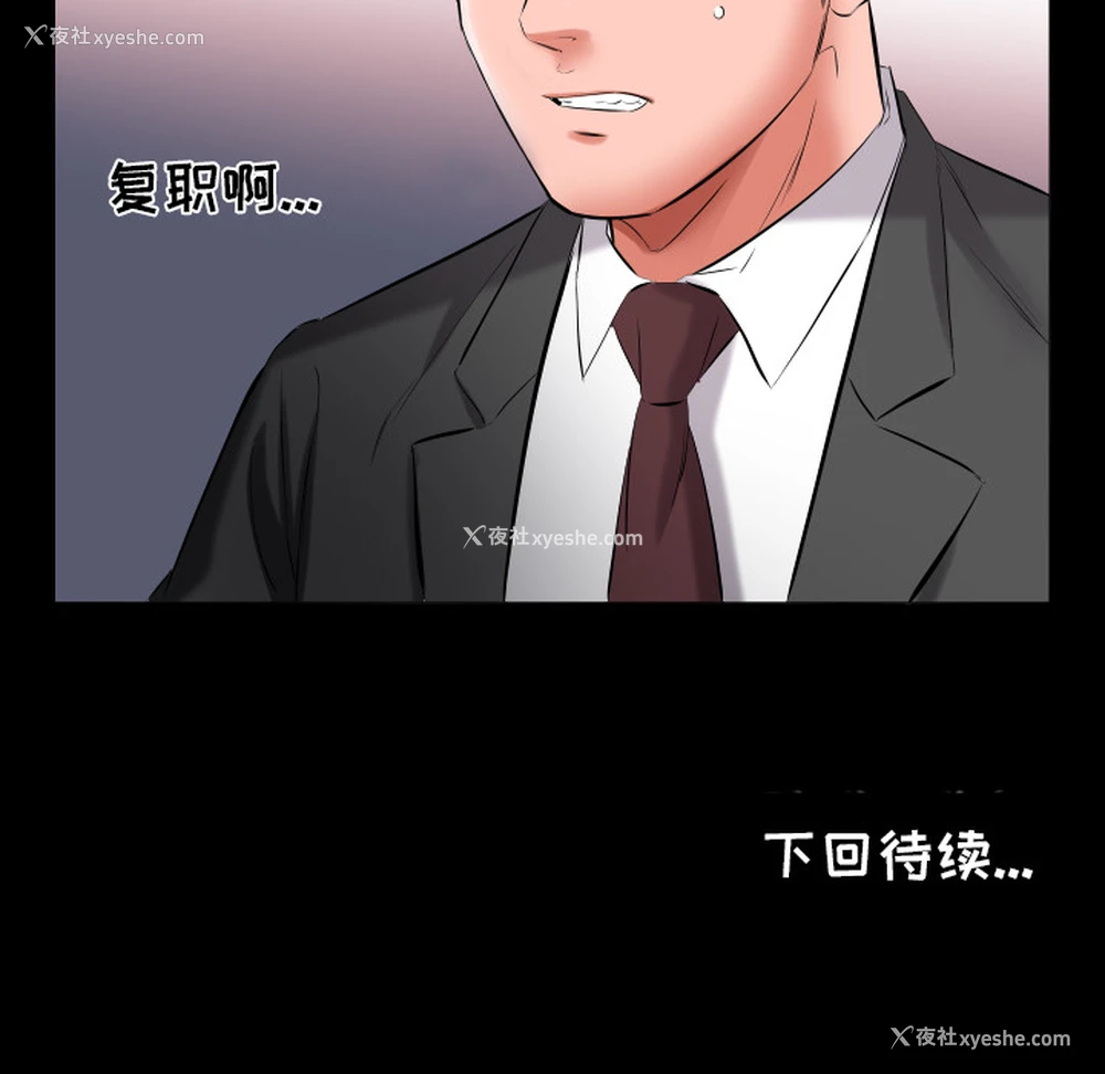102P - 爸爸上班中