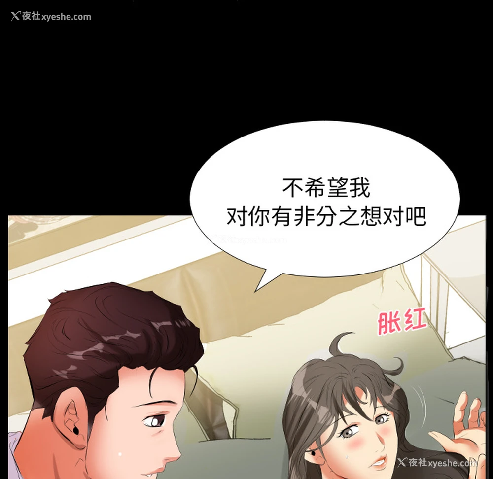 22P - 爸爸上班中