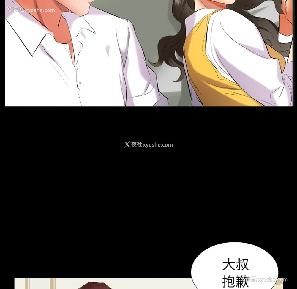 23P - 爸爸上班中
