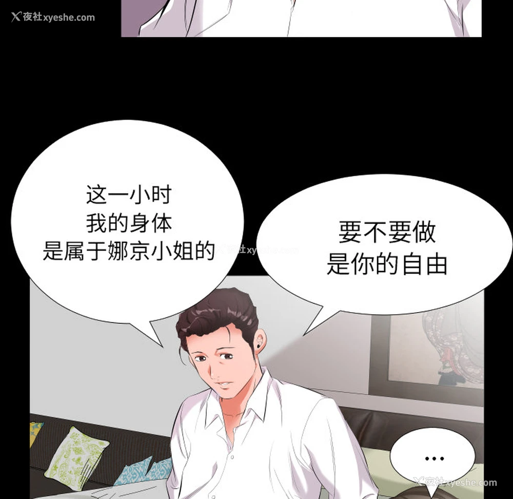 26P - 爸爸上班中