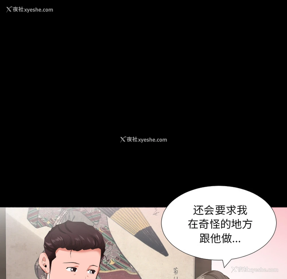 36P - 爸爸上班中