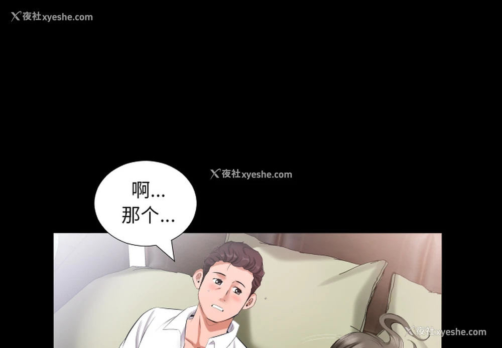 3P - 爸爸上班中
