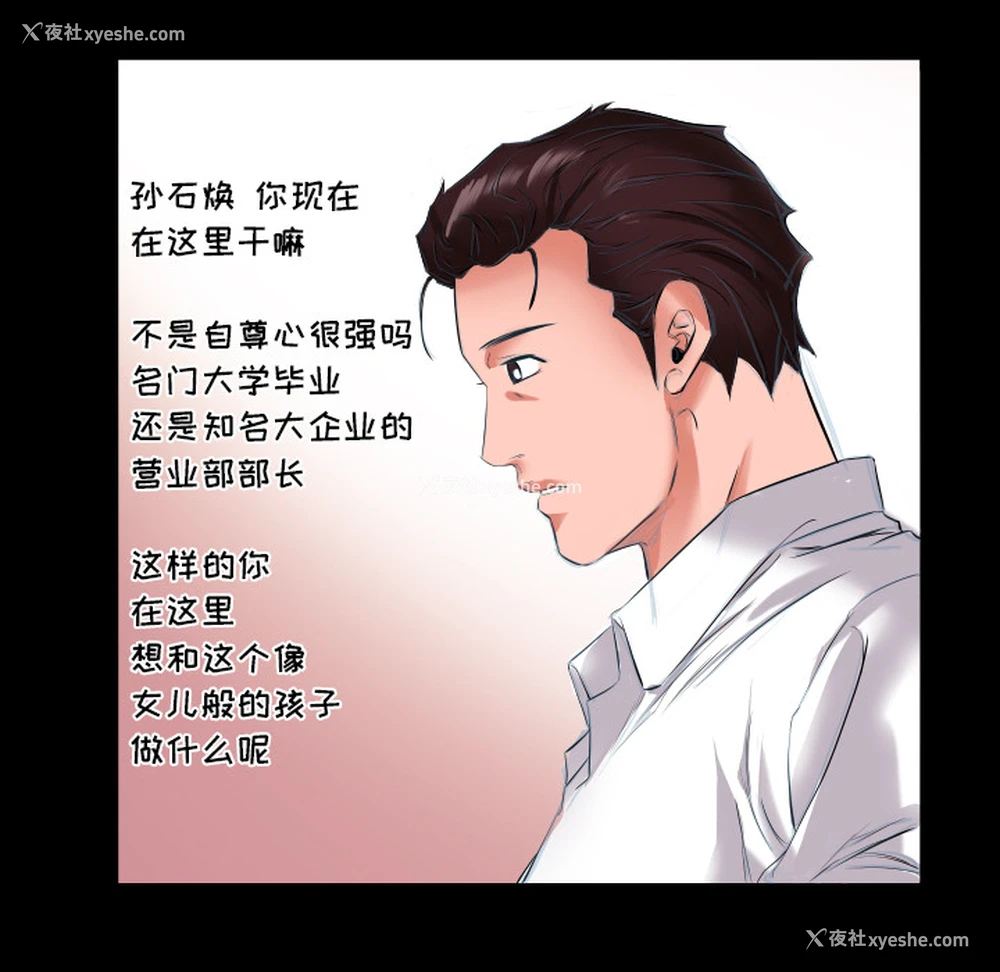56P - 爸爸上班中