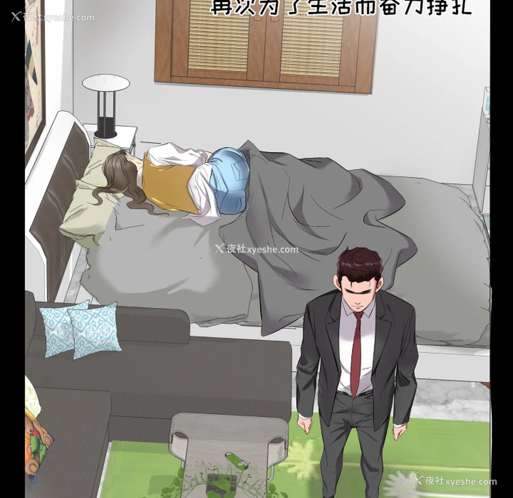 58P - 爸爸上班中