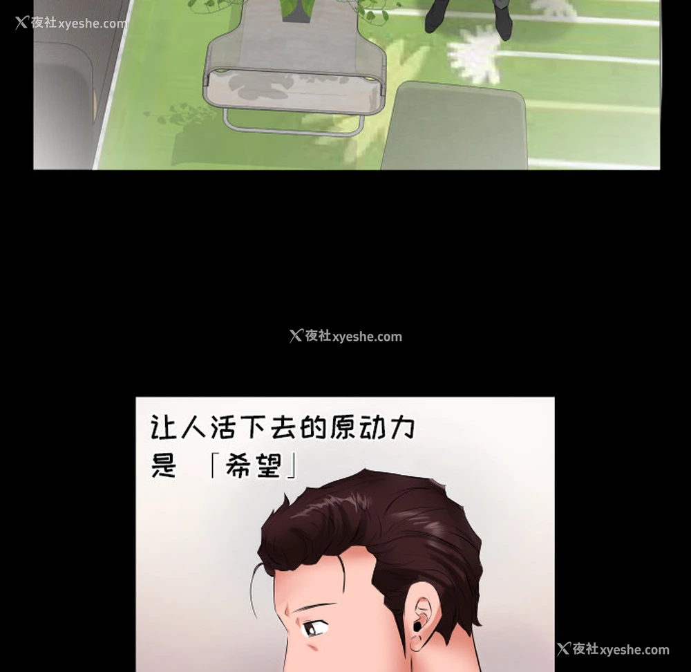 59P - 爸爸上班中