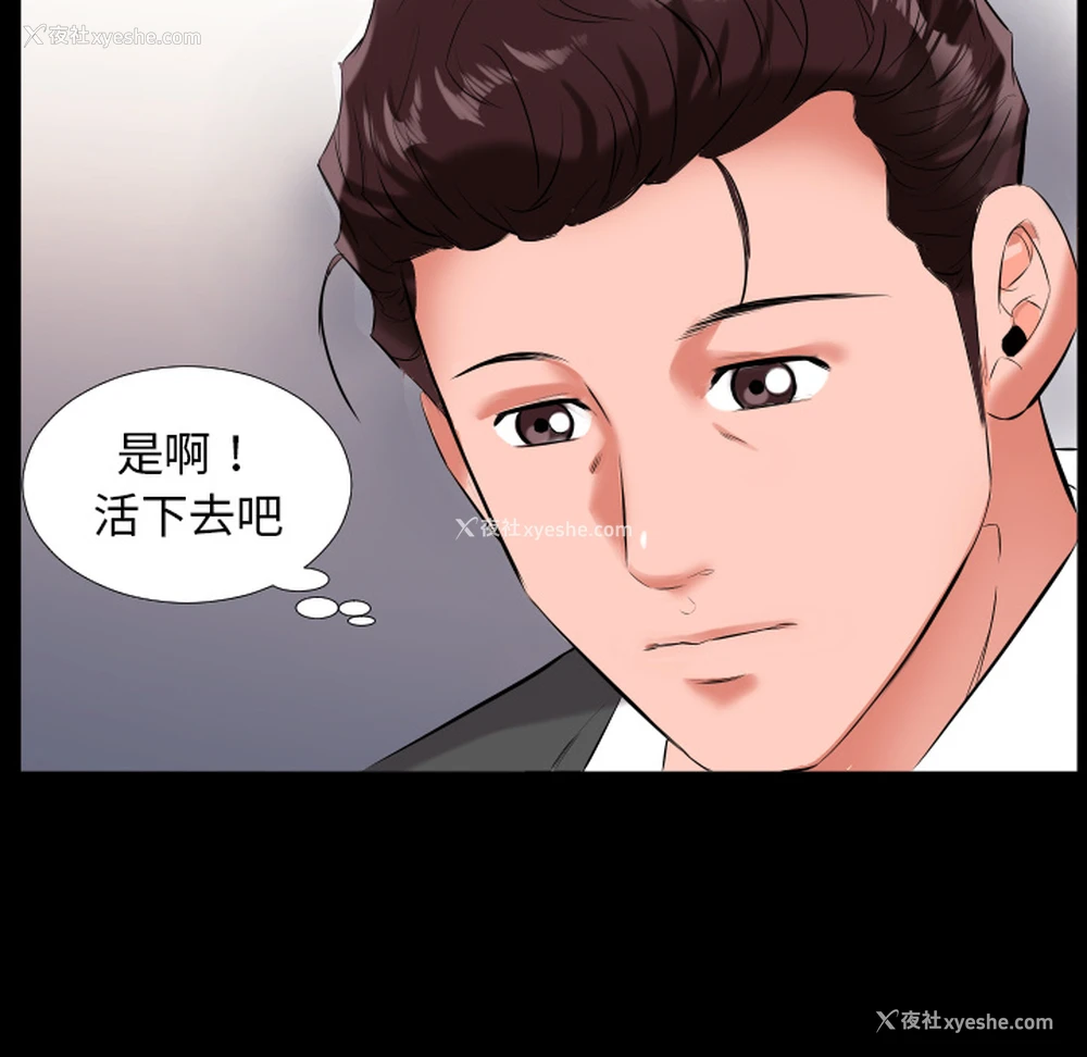 61P - 爸爸上班中