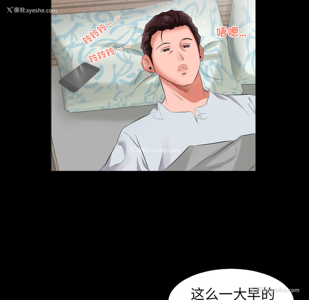 67P - 爸爸上班中