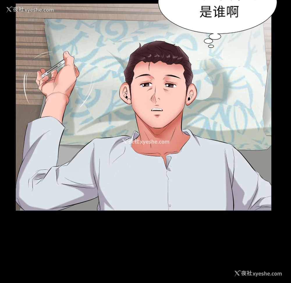 68P - 爸爸上班中