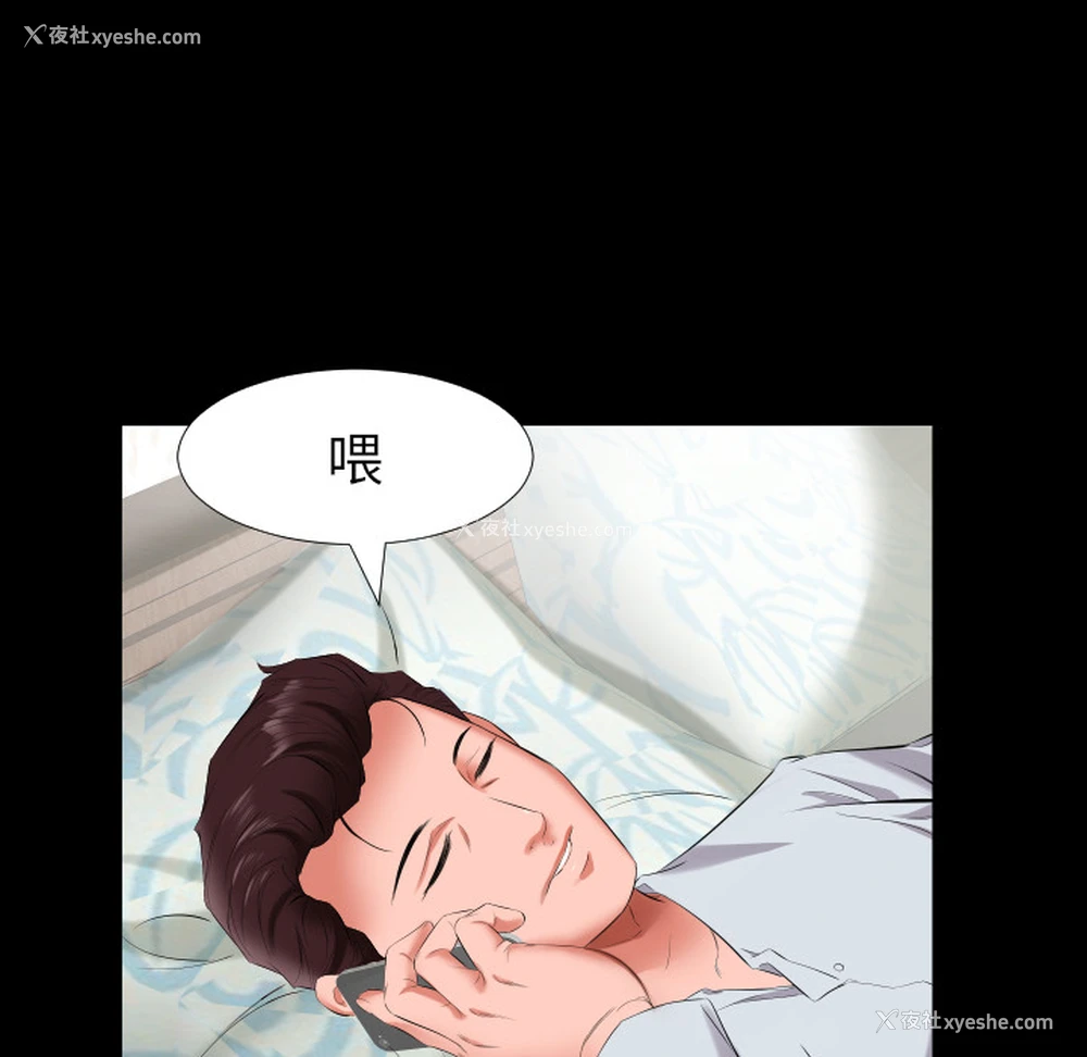 69P - 爸爸上班中