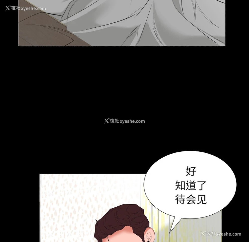 73P - 爸爸上班中