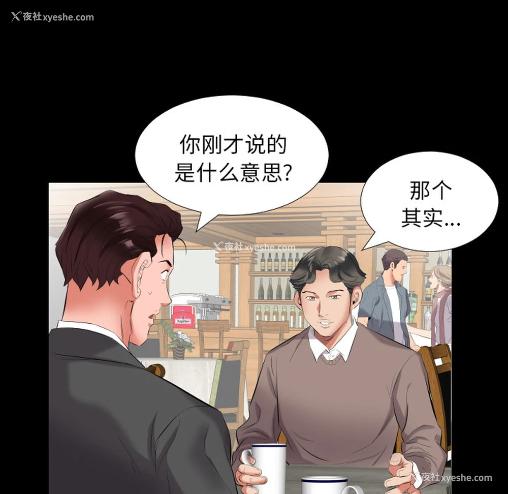 82P - 爸爸上班中