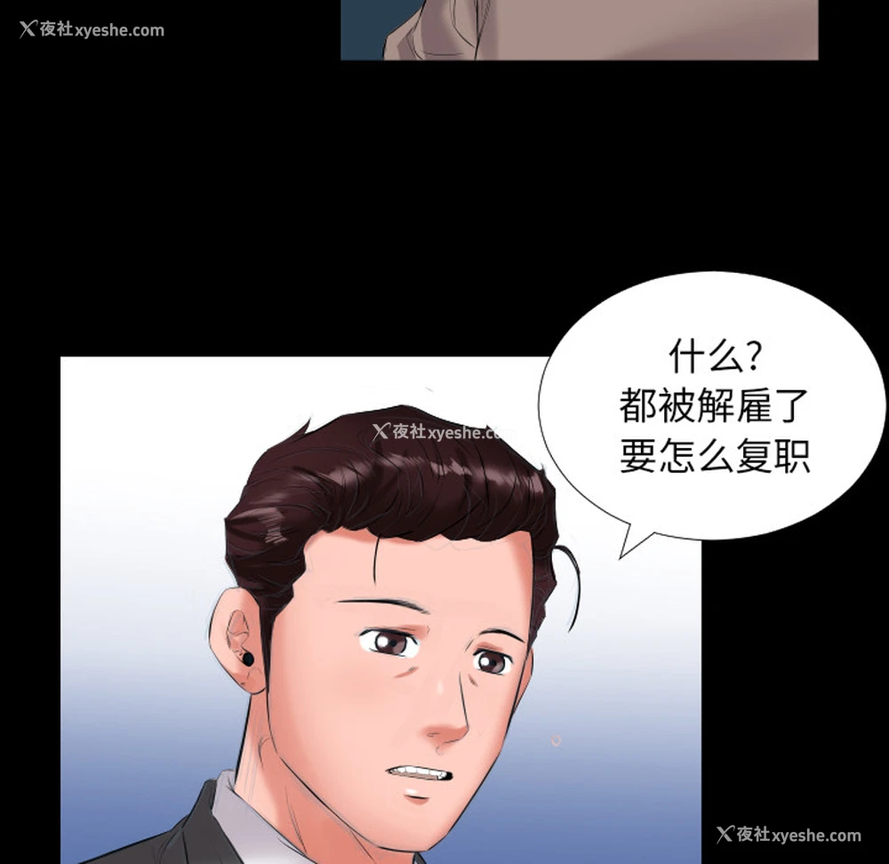 84P - 爸爸上班中