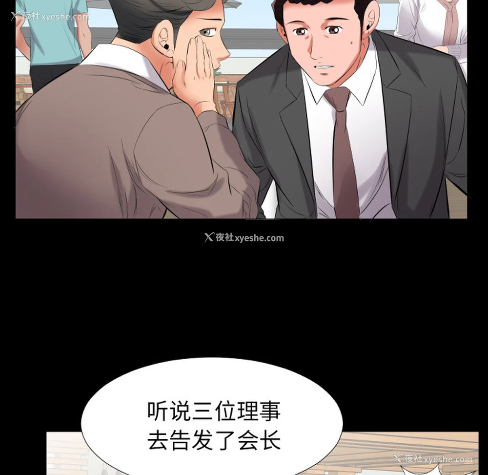 86P - 爸爸上班中