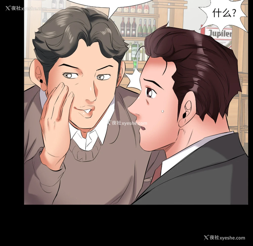 87P - 爸爸上班中