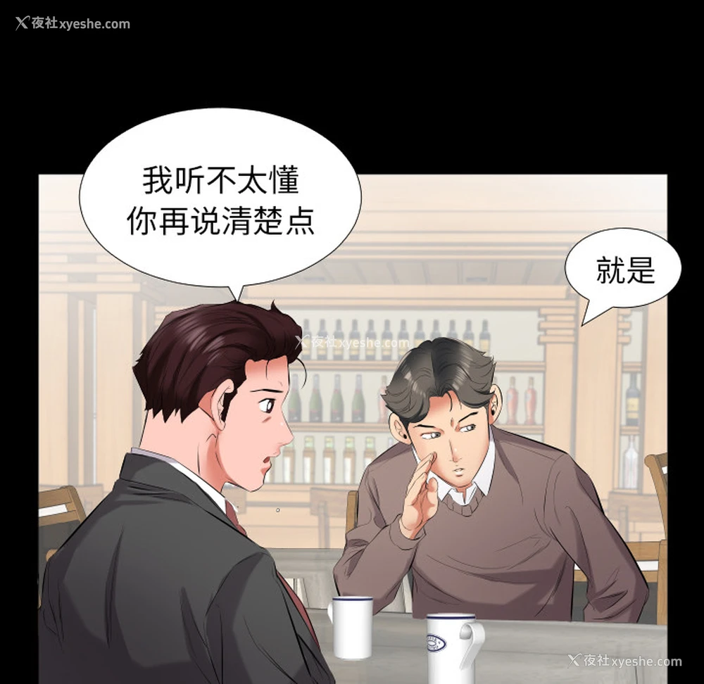 88P - 爸爸上班中