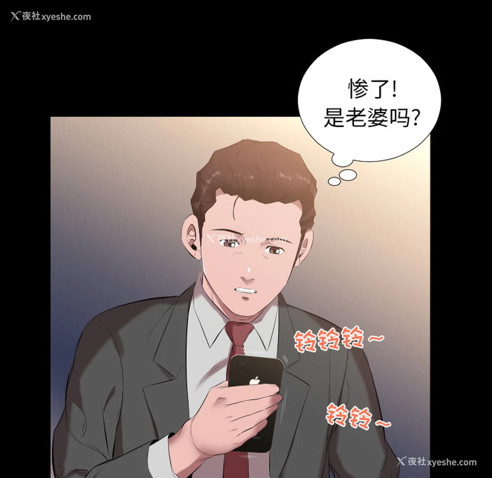 100P - 爸爸上班中