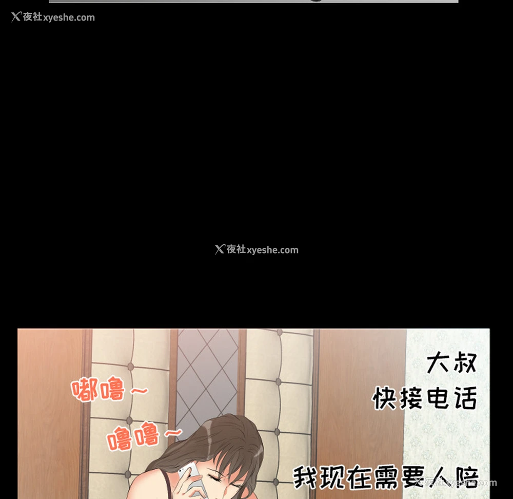 104P - 爸爸上班中