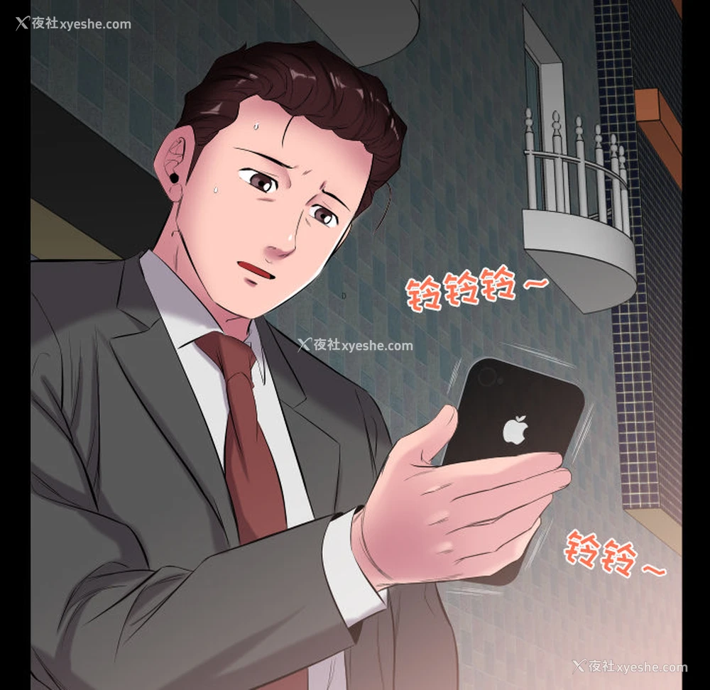 106P - 爸爸上班中