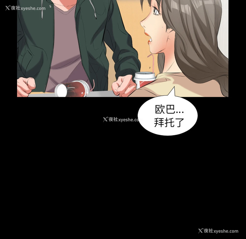 17P - 爸爸上班中