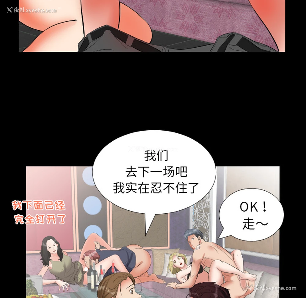 54P - 爸爸上班中