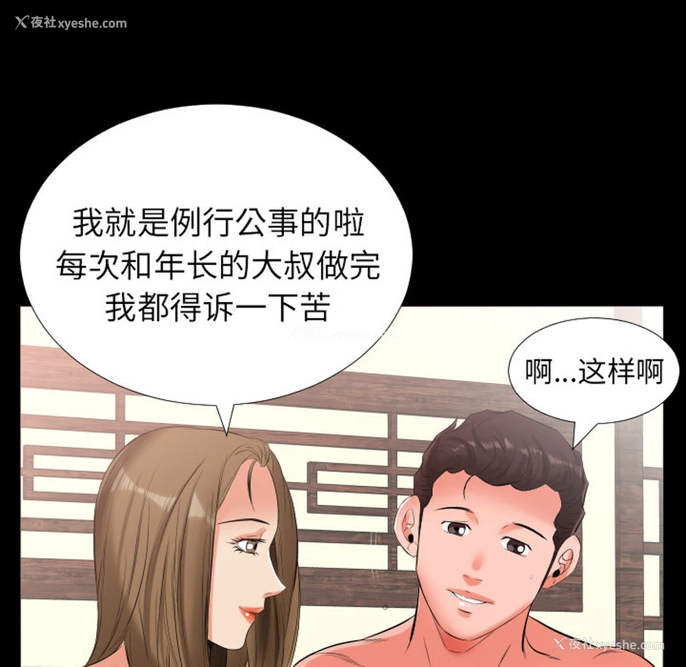 84P - 爸爸上班中