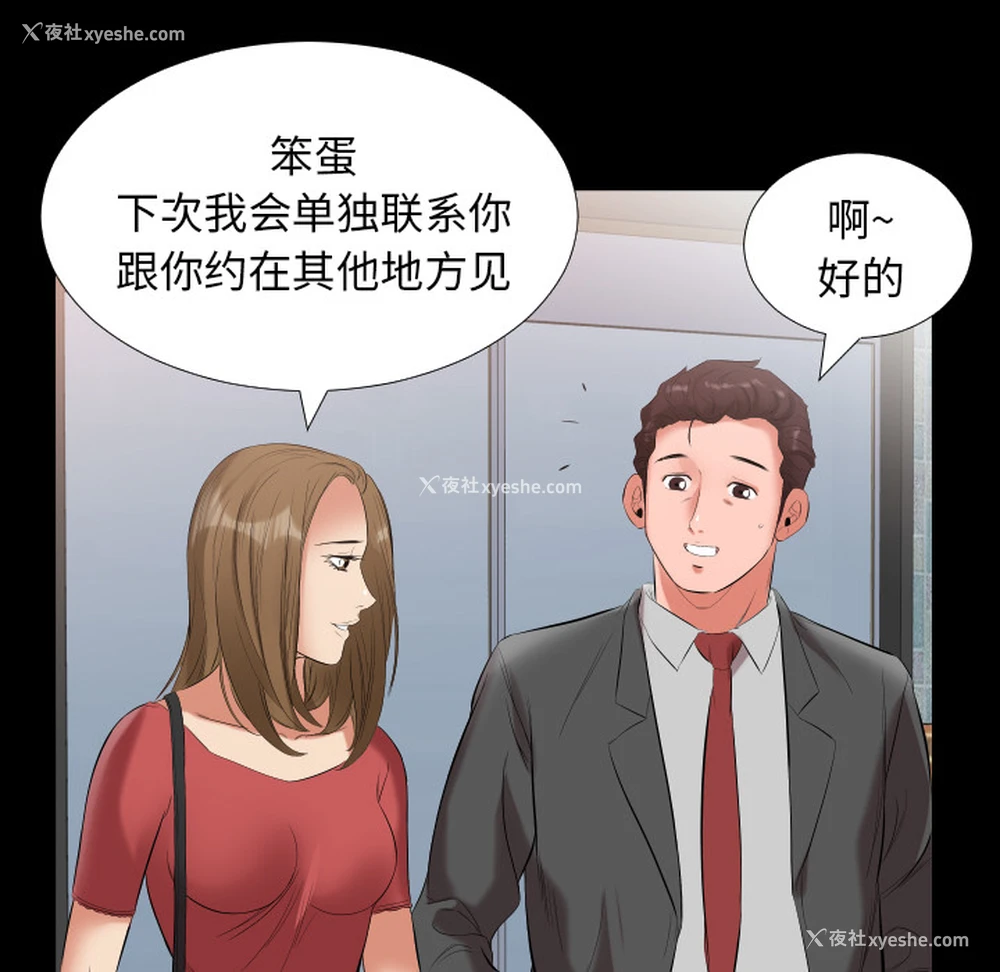 97P - 爸爸上班中