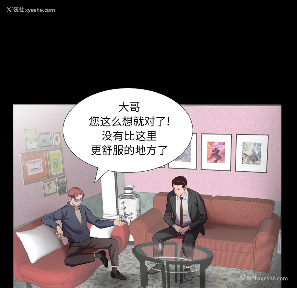 9P - 爸爸上班中