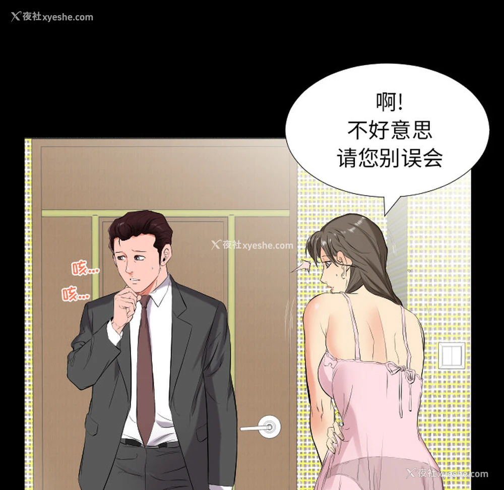 15P - 爸爸上班中