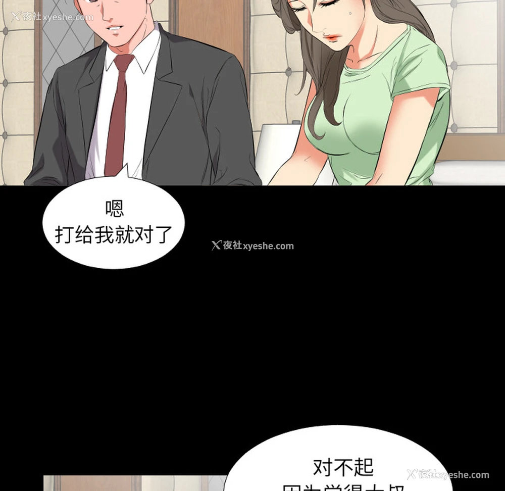 27P - 爸爸上班中