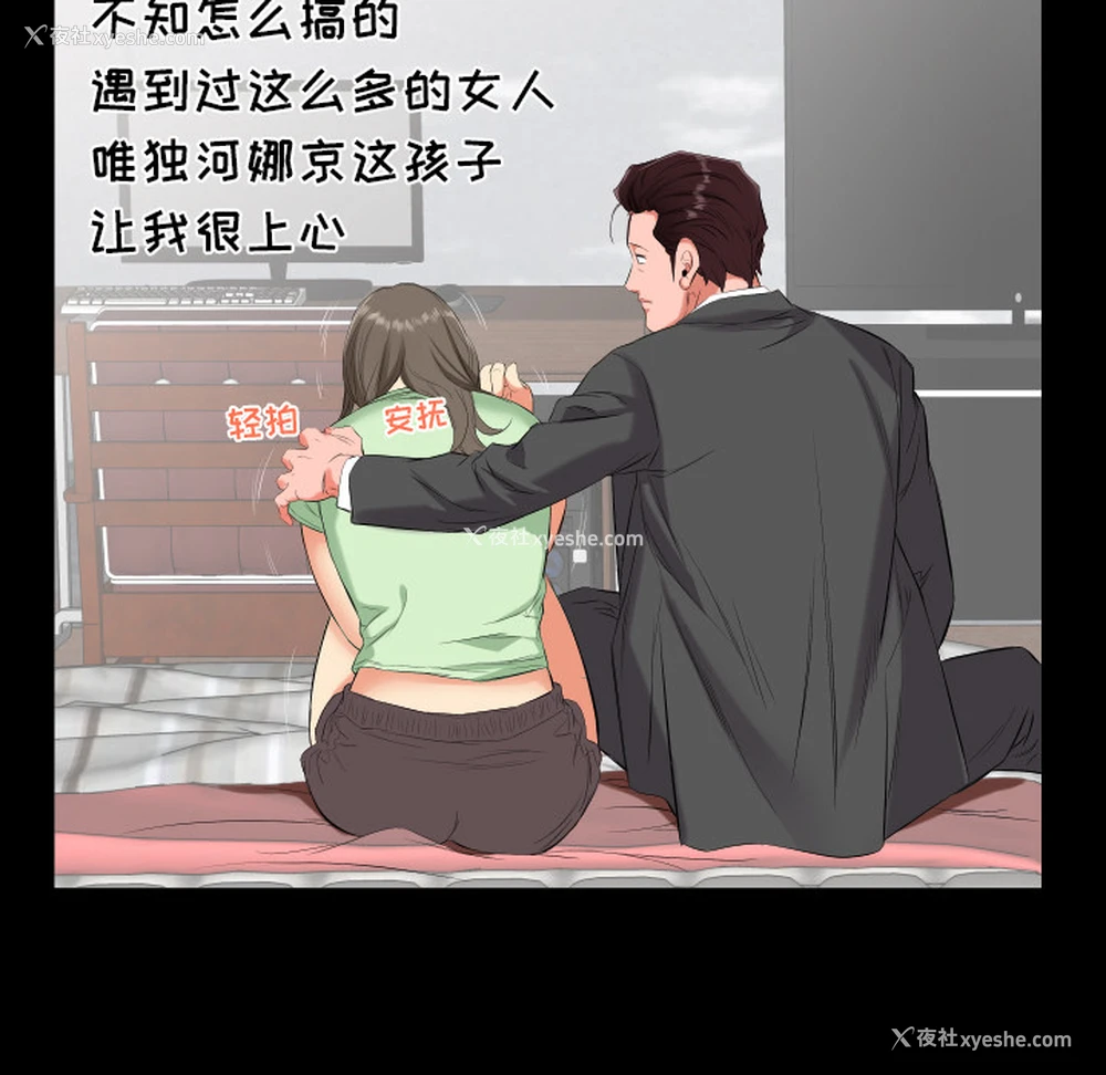 34P - 爸爸上班中