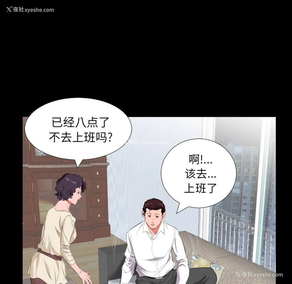 55P - 爸爸上班中