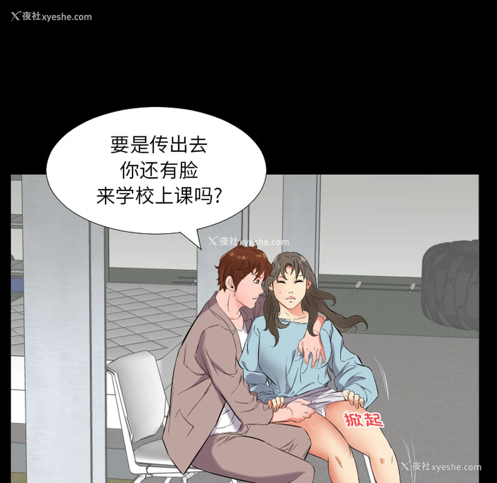 78P - 爸爸上班中