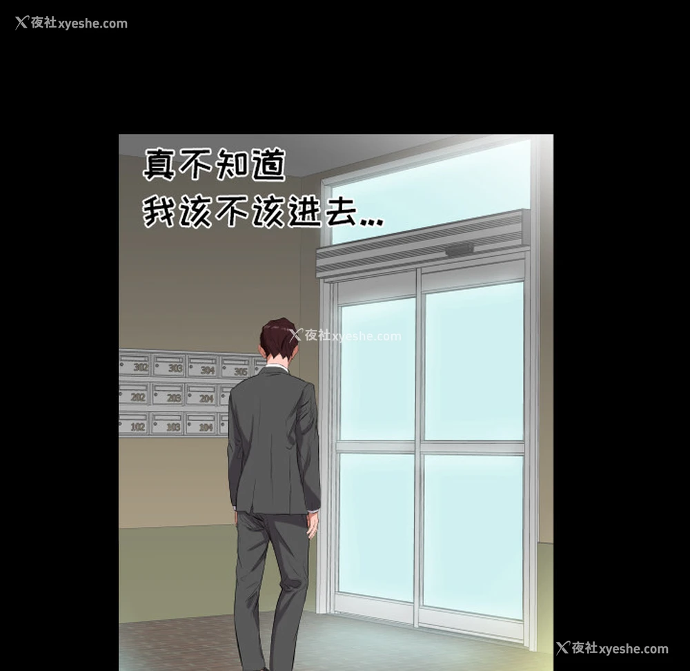 8P - 爸爸上班中