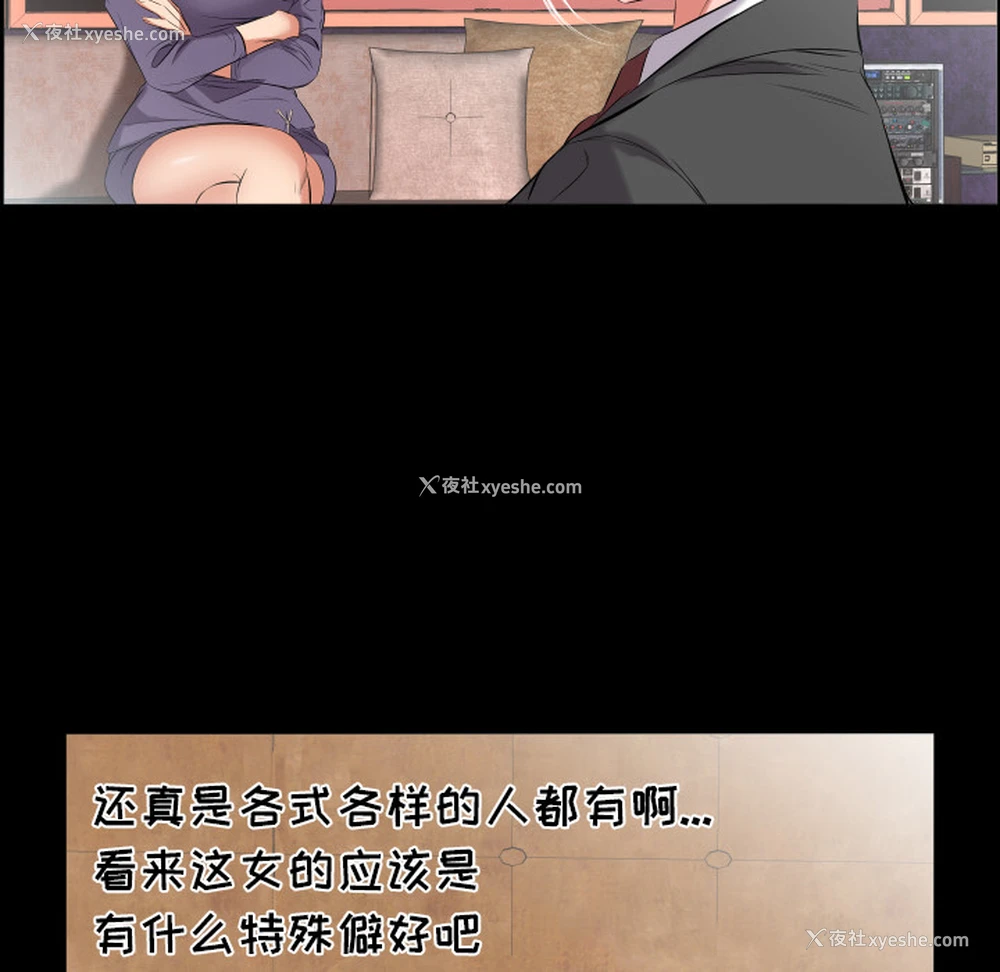 36P - 爸爸上班中