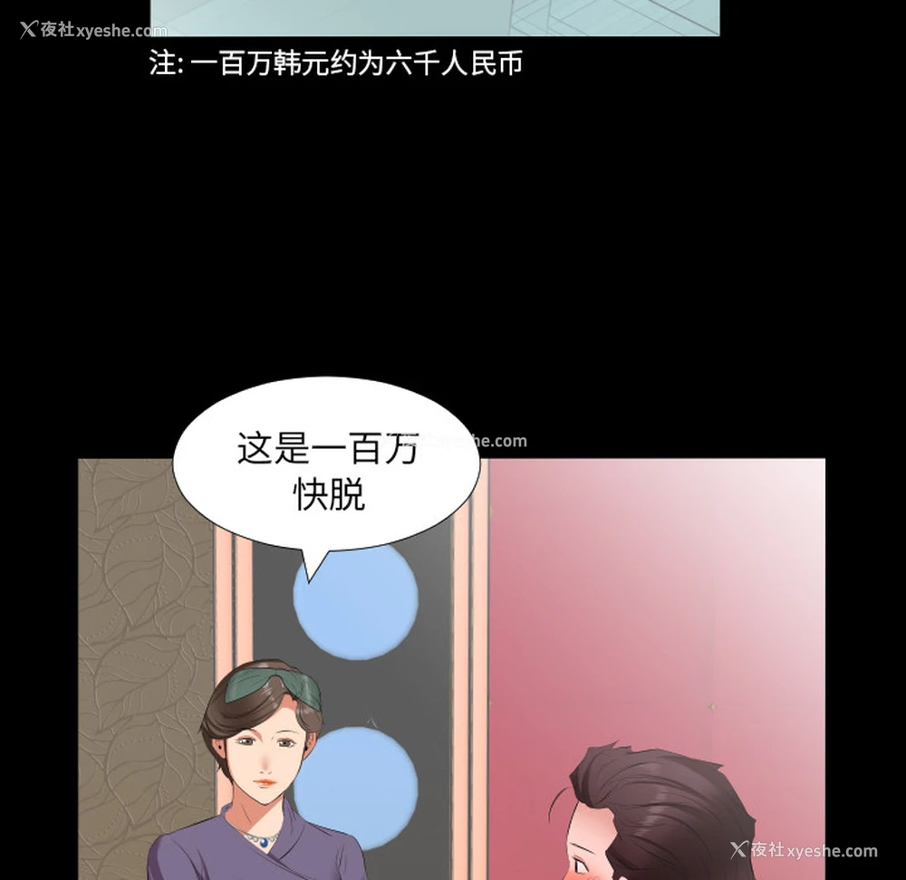 42P - 爸爸上班中