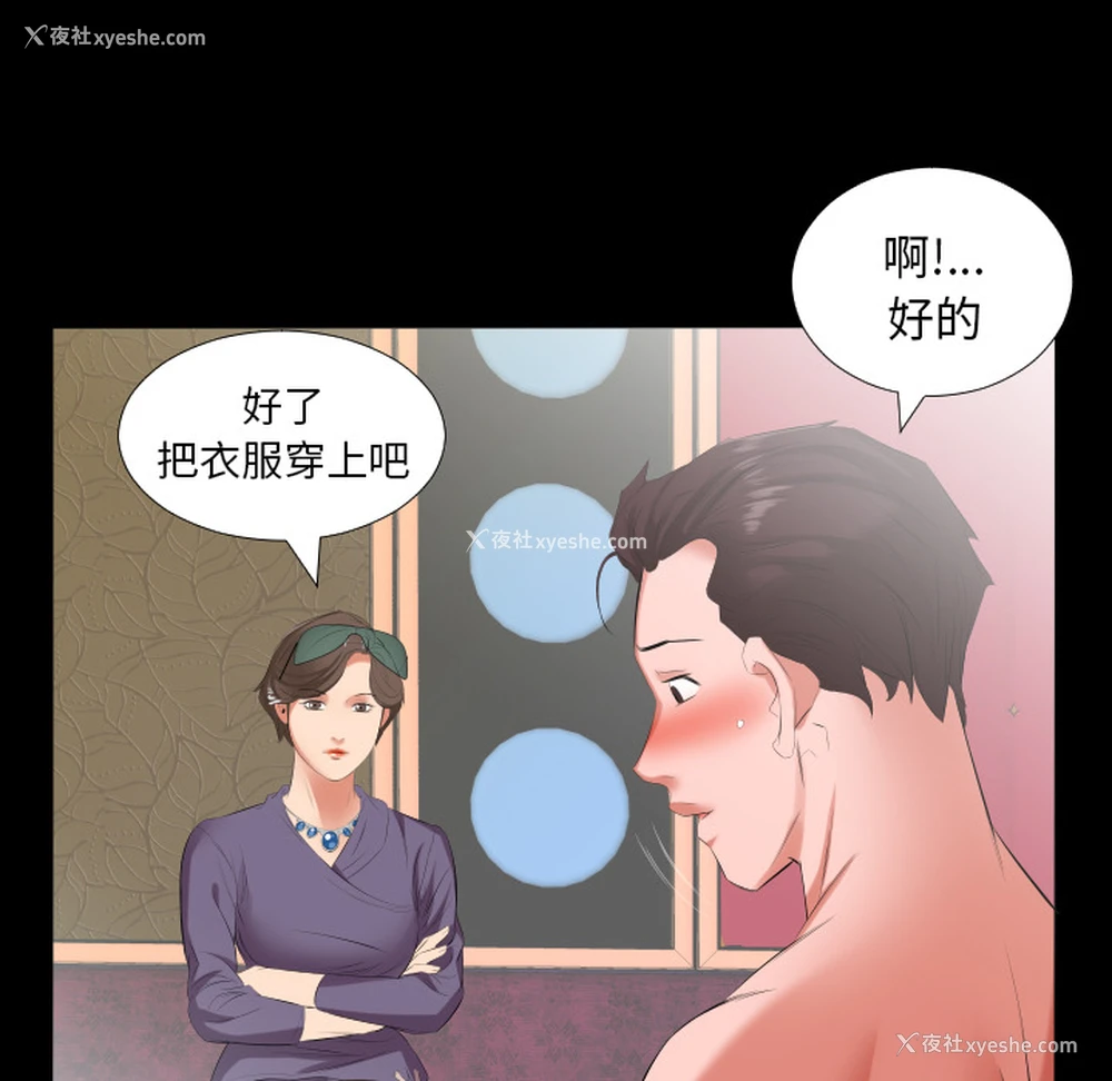 68P - 爸爸上班中