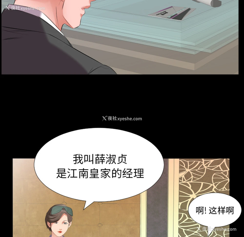 76P - 爸爸上班中