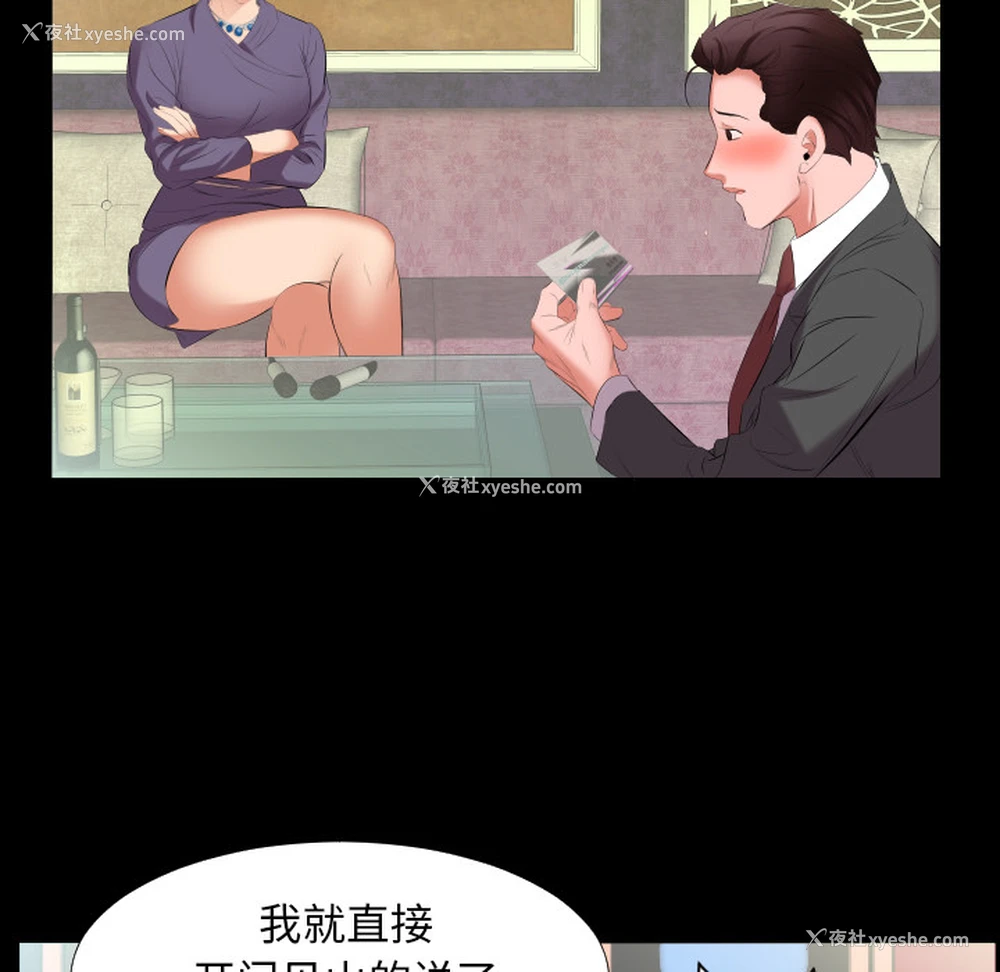 77P - 爸爸上班中