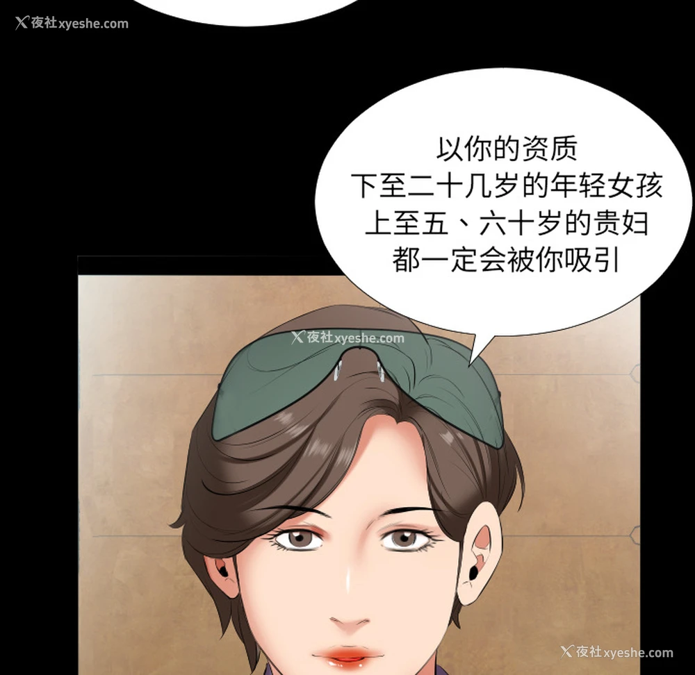 79P - 爸爸上班中