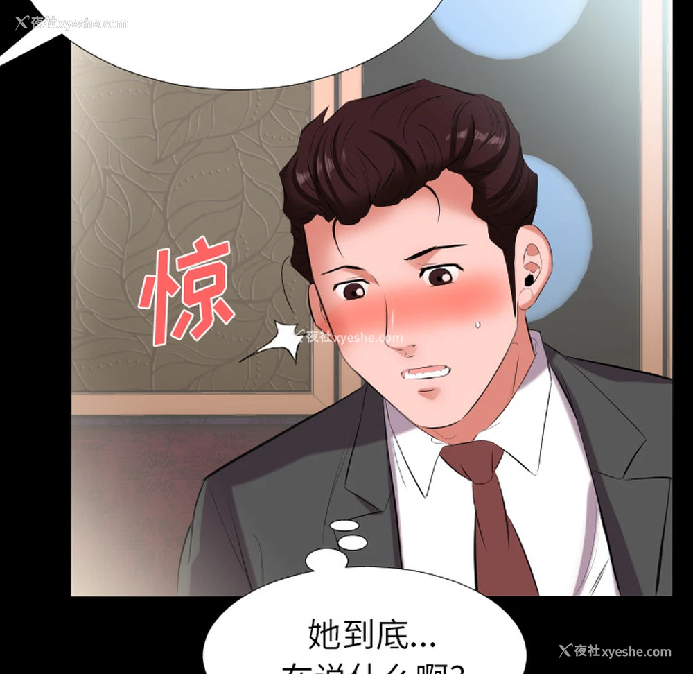 81P - 爸爸上班中