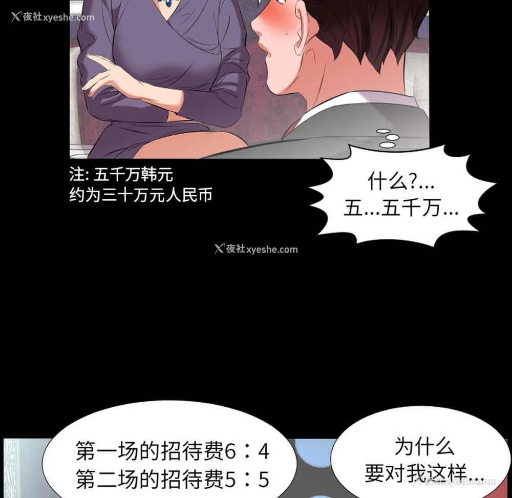 83P - 爸爸上班中