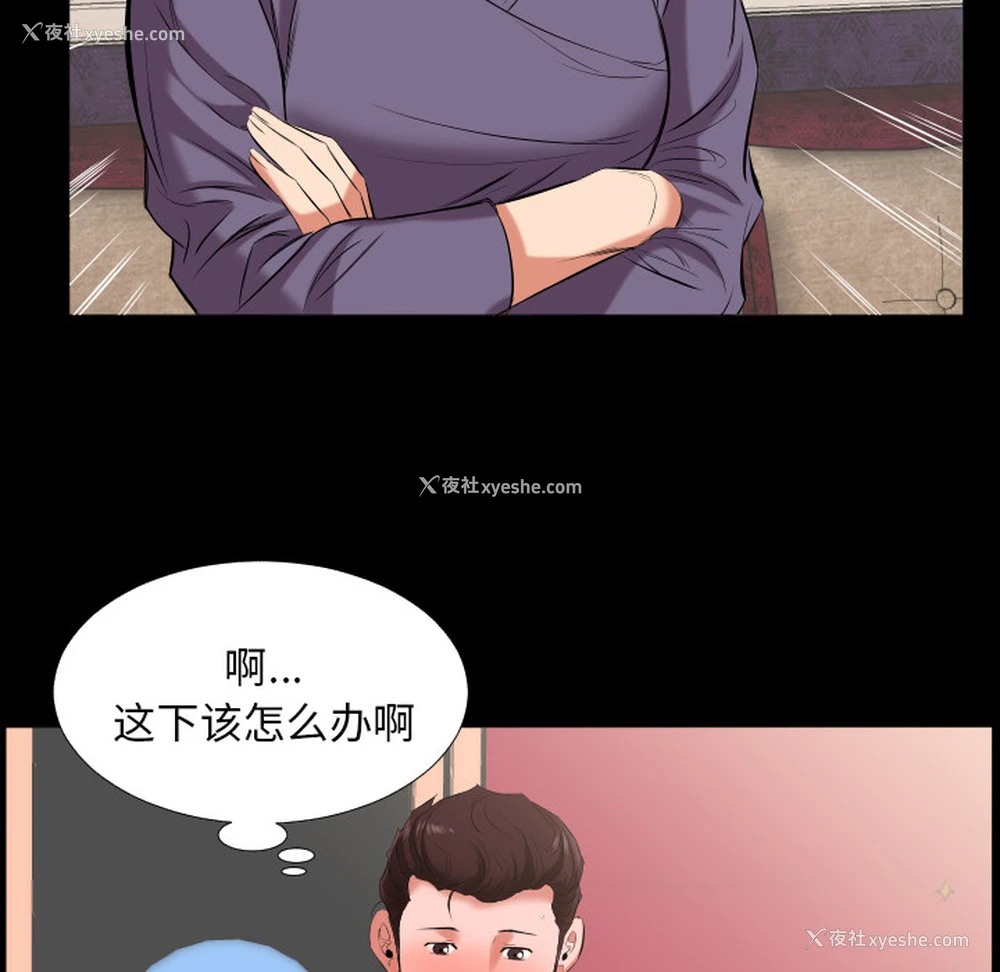 86P - 爸爸上班中