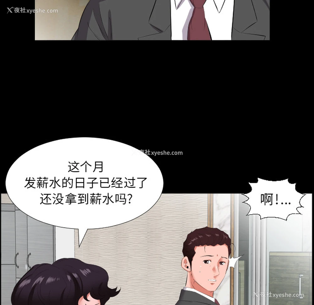 19P - 爸爸上班中