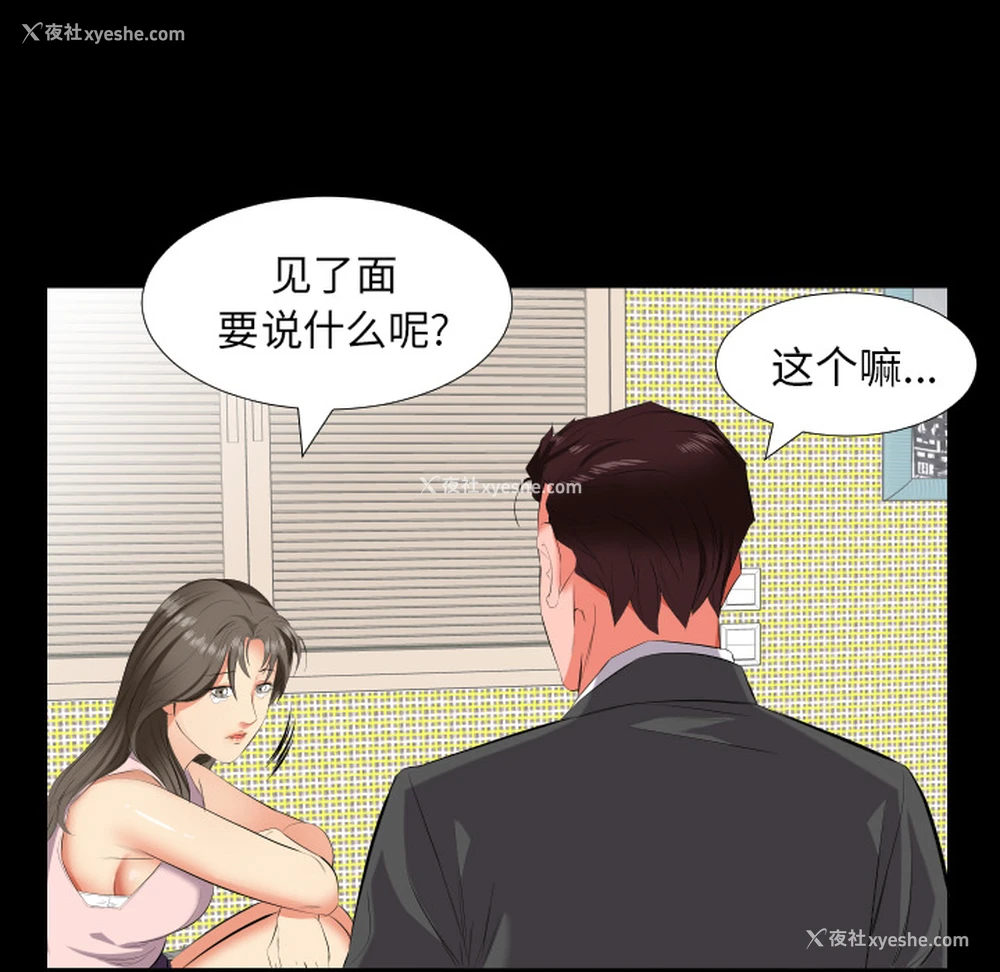 45P - 爸爸上班中